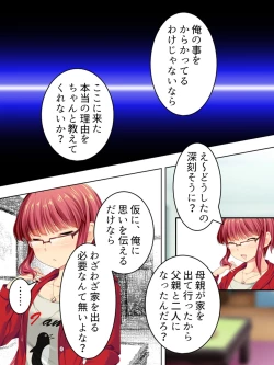 Page 125 of Sinseki no Otokonoko. Onnanoko ni Shite to Semarareta Ore wa... <Soushuuhen>