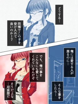 Page 135 of Sinseki no Otokonoko. Onnanoko ni Shite to Semarareta Ore wa... <Soushuuhen>