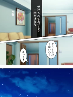 Page 136 of Sinseki no Otokonoko. Onnanoko ni Shite to Semarareta Ore wa... <Soushuuhen>