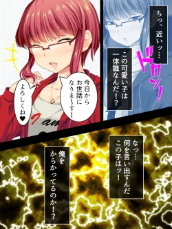 Page 14 of Sinseki no Otokonoko. Onnanoko ni Shite to Semarareta Ore wa... <Soushuuhen>