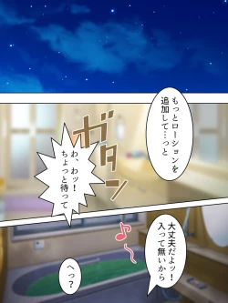 Page 150 of Sinseki no Otokonoko. Onnanoko ni Shite to Semarareta Ore wa... <Soushuuhen>