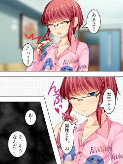 Page 163 of Sinseki no Otokonoko. Onnanoko ni Shite to Semarareta Ore wa... <Soushuuhen>