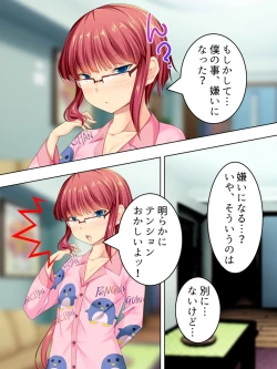 Page 164 of Sinseki no Otokonoko. Onnanoko ni Shite to Semarareta Ore wa... <Soushuuhen>