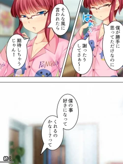 Page 172 of Sinseki no Otokonoko. Onnanoko ni Shite to Semarareta Ore wa... <Soushuuhen>