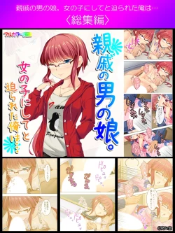 Page 1 of Sinseki no Otokonoko. Onnanoko ni Shite to Semarareta Ore wa... <Soushuuhen>