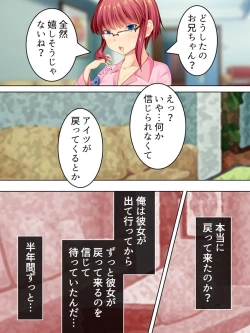 Page 204 of Sinseki no Otokonoko. Onnanoko ni Shite to Semarareta Ore wa... <Soushuuhen>