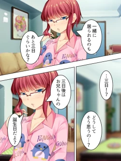 Page 207 of Sinseki no Otokonoko. Onnanoko ni Shite to Semarareta Ore wa... <Soushuuhen>