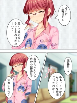 Page 208 of Sinseki no Otokonoko. Onnanoko ni Shite to Semarareta Ore wa... <Soushuuhen>