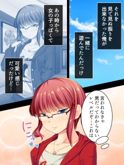 Page 20 of Sinseki no Otokonoko. Onnanoko ni Shite to Semarareta Ore wa... <Soushuuhen>