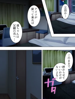 Page 210 of Sinseki no Otokonoko. Onnanoko ni Shite to Semarareta Ore wa... <Soushuuhen>