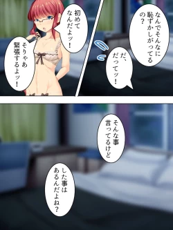 Page 214 of Sinseki no Otokonoko. Onnanoko ni Shite to Semarareta Ore wa... <Soushuuhen>