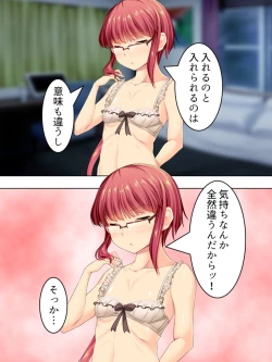 Page 215 of Sinseki no Otokonoko. Onnanoko ni Shite to Semarareta Ore wa... <Soushuuhen>