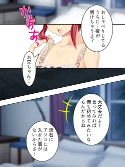 Page 217 of Sinseki no Otokonoko. Onnanoko ni Shite to Semarareta Ore wa... <Soushuuhen>