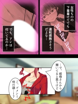 Page 21 of Sinseki no Otokonoko. Onnanoko ni Shite to Semarareta Ore wa... <Soushuuhen>