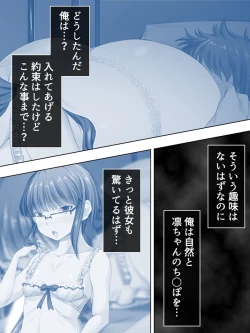 Page 226 of Sinseki no Otokonoko. Onnanoko ni Shite to Semarareta Ore wa... <Soushuuhen>