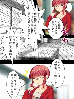 Page 23 of Sinseki no Otokonoko. Onnanoko ni Shite to Semarareta Ore wa... <Soushuuhen>