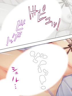 Page 240 of Sinseki no Otokonoko. Onnanoko ni Shite to Semarareta Ore wa... <Soushuuhen>