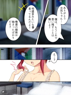 Page 242 of Sinseki no Otokonoko. Onnanoko ni Shite to Semarareta Ore wa... <Soushuuhen>