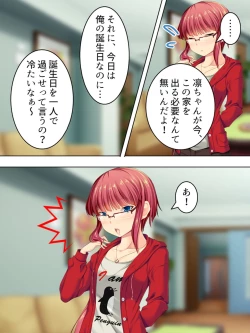 Page 249 of Sinseki no Otokonoko. Onnanoko ni Shite to Semarareta Ore wa... <Soushuuhen>