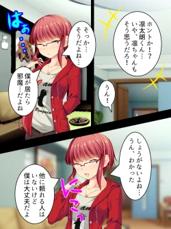 Page 24 of Sinseki no Otokonoko. Onnanoko ni Shite to Semarareta Ore wa... <Soushuuhen>