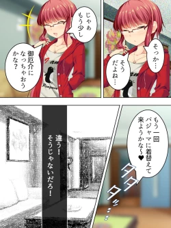 Page 250 of Sinseki no Otokonoko. Onnanoko ni Shite to Semarareta Ore wa... <Soushuuhen>