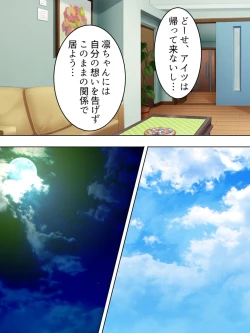 Page 254 of Sinseki no Otokonoko. Onnanoko ni Shite to Semarareta Ore wa... <Soushuuhen>