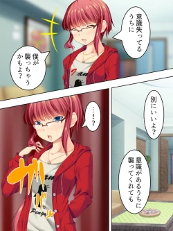 Page 256 of Sinseki no Otokonoko. Onnanoko ni Shite to Semarareta Ore wa... <Soushuuhen>