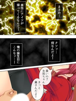 Page 260 of Sinseki no Otokonoko. Onnanoko ni Shite to Semarareta Ore wa... <Soushuuhen>