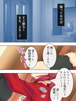 Page 261 of Sinseki no Otokonoko. Onnanoko ni Shite to Semarareta Ore wa... <Soushuuhen>