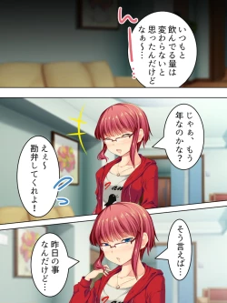 Page 276 of Sinseki no Otokonoko. Onnanoko ni Shite to Semarareta Ore wa... <Soushuuhen>