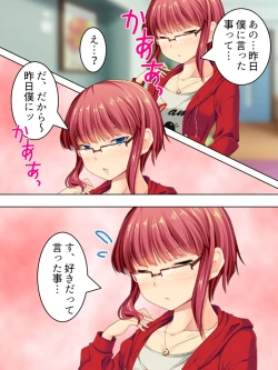 Page 278 of Sinseki no Otokonoko. Onnanoko ni Shite to Semarareta Ore wa... <Soushuuhen>