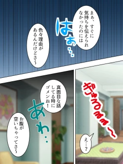 Page 282 of Sinseki no Otokonoko. Onnanoko ni Shite to Semarareta Ore wa... <Soushuuhen>