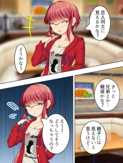 Page 285 of Sinseki no Otokonoko. Onnanoko ni Shite to Semarareta Ore wa... <Soushuuhen>