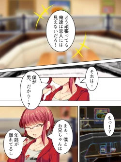 Page 286 of Sinseki no Otokonoko. Onnanoko ni Shite to Semarareta Ore wa... <Soushuuhen>