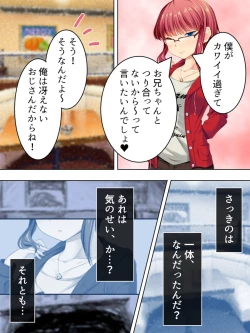 Page 287 of Sinseki no Otokonoko. Onnanoko ni Shite to Semarareta Ore wa... <Soushuuhen>