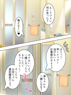 Page 297 of Sinseki no Otokonoko. Onnanoko ni Shite to Semarareta Ore wa... <Soushuuhen>