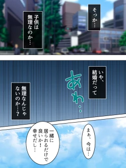 Page 300 of Sinseki no Otokonoko. Onnanoko ni Shite to Semarareta Ore wa... <Soushuuhen>