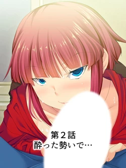 Page 31 of Sinseki no Otokonoko. Onnanoko ni Shite to Semarareta Ore wa... <Soushuuhen>