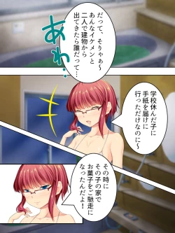 Page 324 of Sinseki no Otokonoko. Onnanoko ni Shite to Semarareta Ore wa... <Soushuuhen>