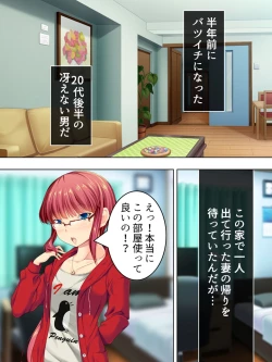 Page 33 of Sinseki no Otokonoko. Onnanoko ni Shite to Semarareta Ore wa... <Soushuuhen>