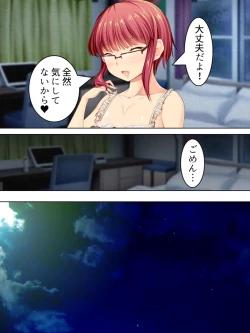 Page 349 of Sinseki no Otokonoko. Onnanoko ni Shite to Semarareta Ore wa... <Soushuuhen>