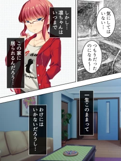 Page 351 of Sinseki no Otokonoko. Onnanoko ni Shite to Semarareta Ore wa... <Soushuuhen>