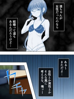 Page 352 of Sinseki no Otokonoko. Onnanoko ni Shite to Semarareta Ore wa... <Soushuuhen>