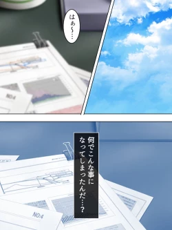 Page 358 of Sinseki no Otokonoko. Onnanoko ni Shite to Semarareta Ore wa... <Soushuuhen>