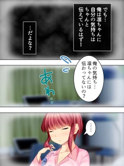 Page 360 of Sinseki no Otokonoko. Onnanoko ni Shite to Semarareta Ore wa... <Soushuuhen>