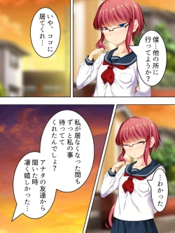 Page 367 of Sinseki no Otokonoko. Onnanoko ni Shite to Semarareta Ore wa... <Soushuuhen>