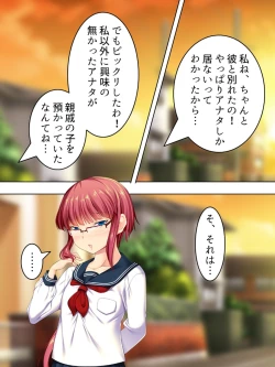 Page 368 of Sinseki no Otokonoko. Onnanoko ni Shite to Semarareta Ore wa... <Soushuuhen>