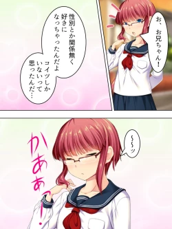 Page 371 of Sinseki no Otokonoko. Onnanoko ni Shite to Semarareta Ore wa... <Soushuuhen>