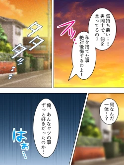 Page 372 of Sinseki no Otokonoko. Onnanoko ni Shite to Semarareta Ore wa... <Soushuuhen>