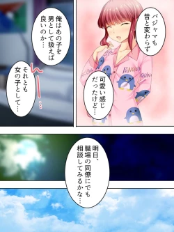 Page 38 of Sinseki no Otokonoko. Onnanoko ni Shite to Semarareta Ore wa... <Soushuuhen>